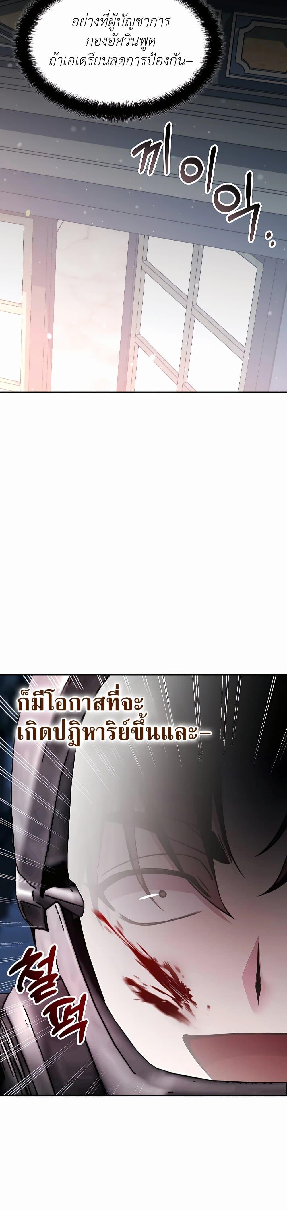 My Lucky Encounter From The Game Turned Into Reality ตอนที่ 30 แปลไทย