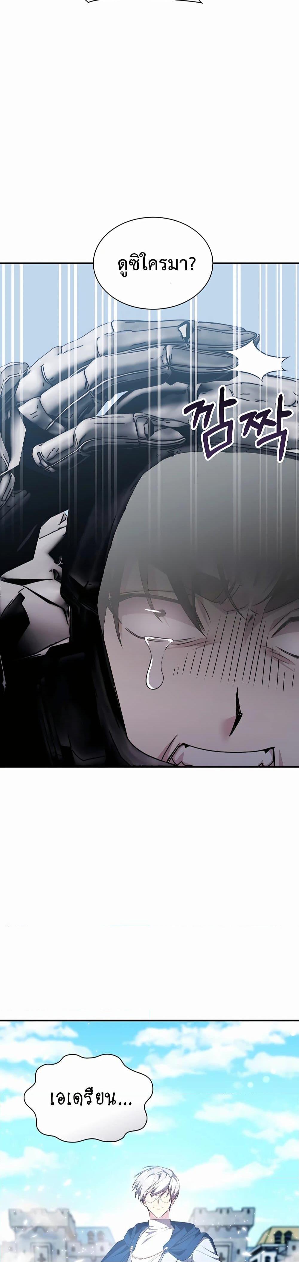 My Lucky Encounter From The Game Turned Into Reality ตอนที่ 30 แปลไทย