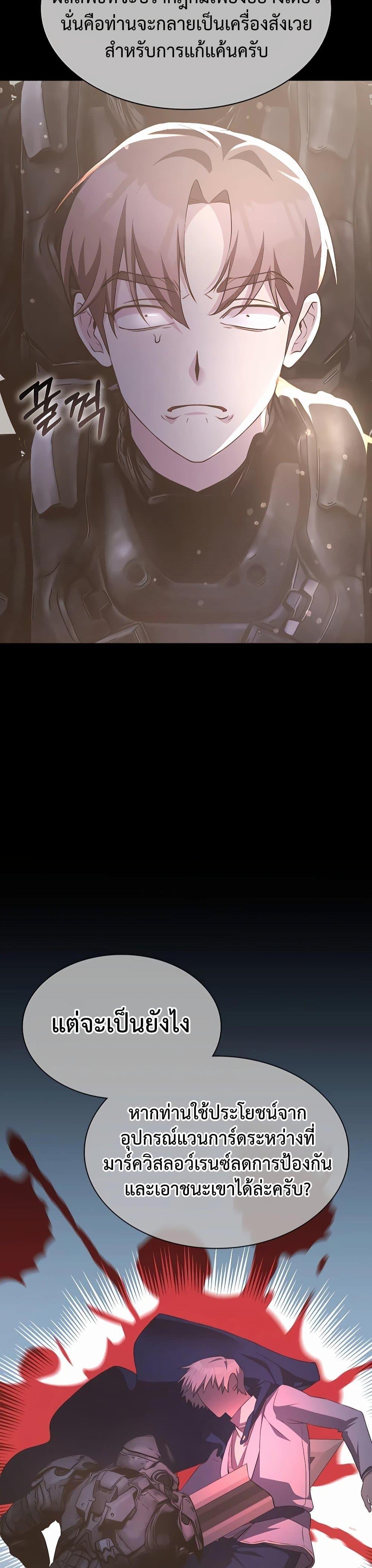 My Lucky Encounter From The Game Turned Into Reality ตอนที่ 30 แปลไทย