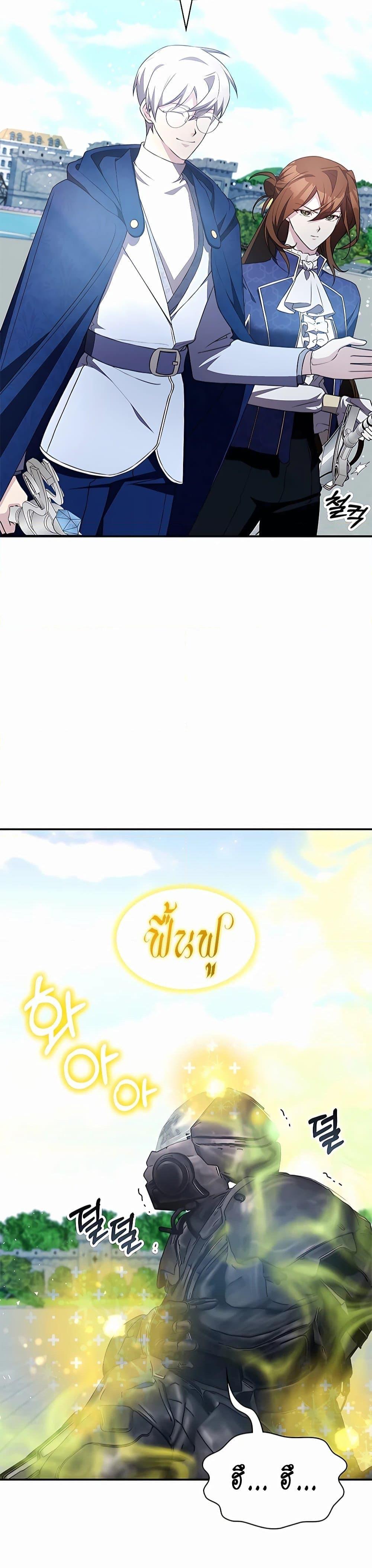 My Lucky Encounter From The Game Turned Into Reality ตอนที่ 30 แปลไทย