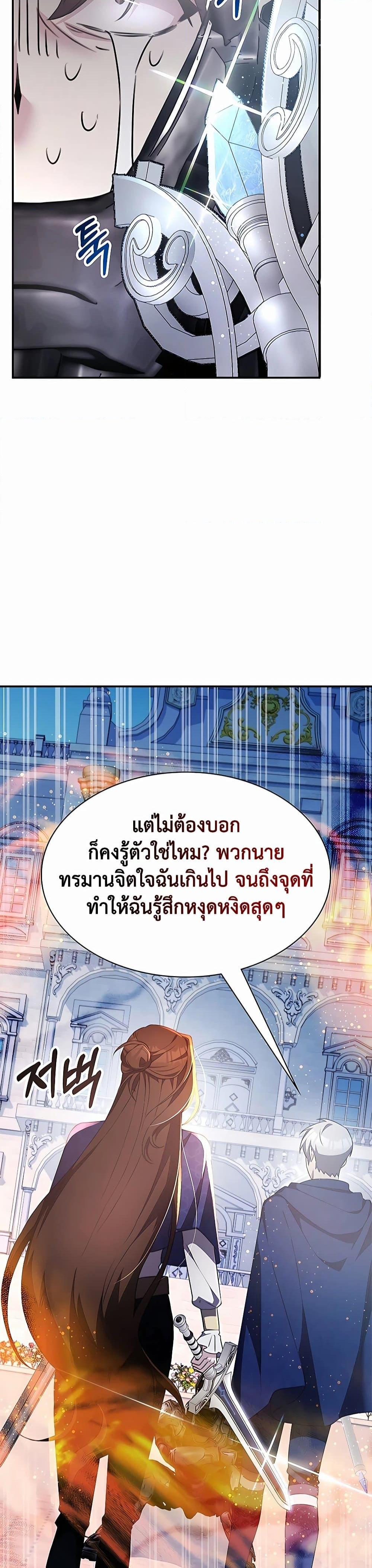 My Lucky Encounter From The Game Turned Into Reality ตอนที่ 30 แปลไทย