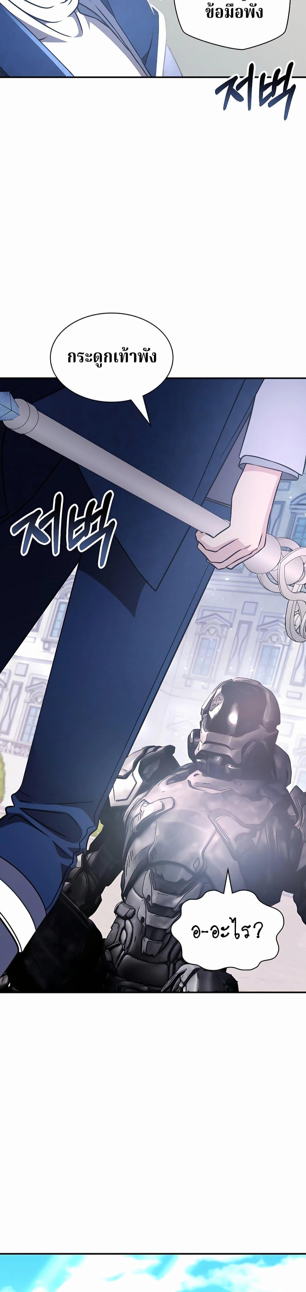 My Lucky Encounter From The Game Turned Into Reality ตอนที่ 30 แปลไทย