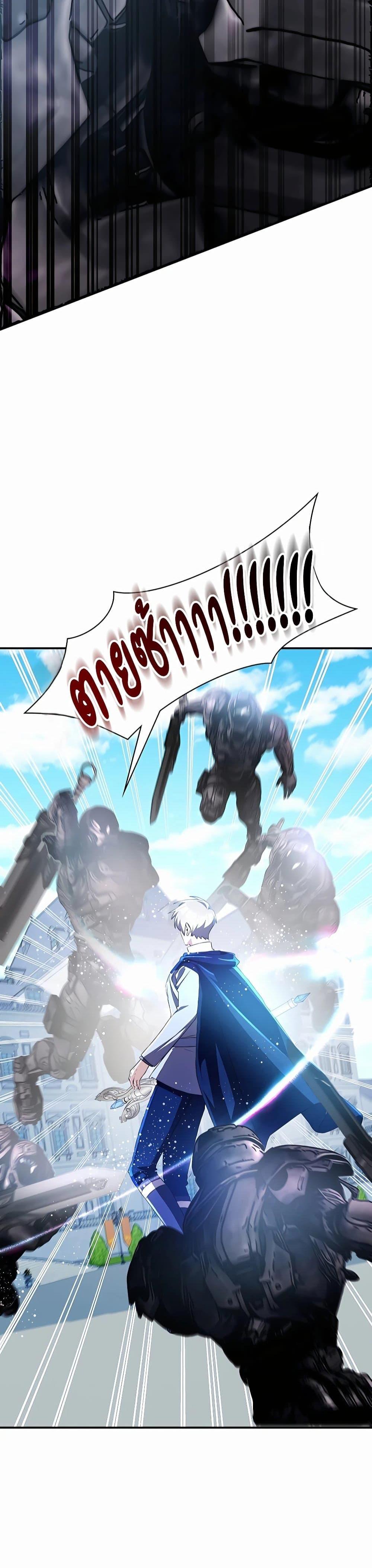 My Lucky Encounter From The Game Turned Into Reality ตอนที่ 30 แปลไทย