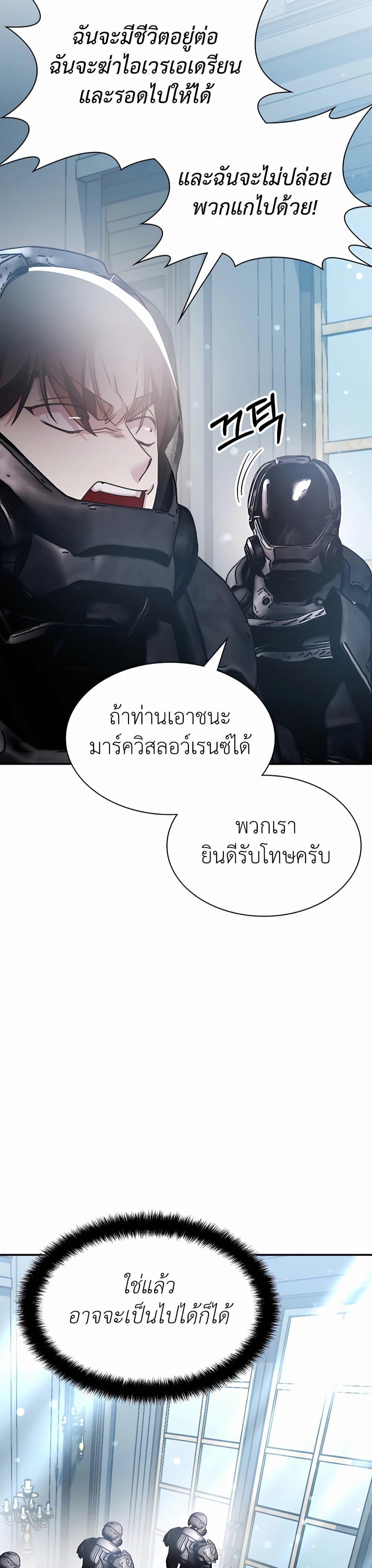 My Lucky Encounter From The Game Turned Into Reality ตอนที่ 30 แปลไทย