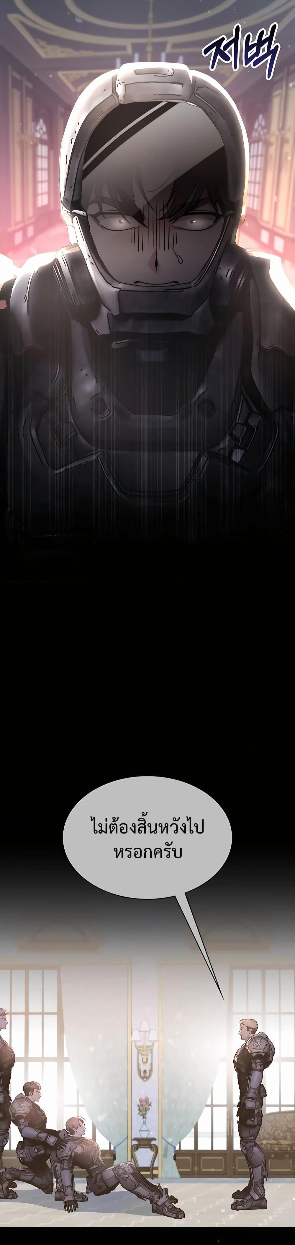 My Lucky Encounter From The Game Turned Into Reality ตอนที่ 30 แปลไทย