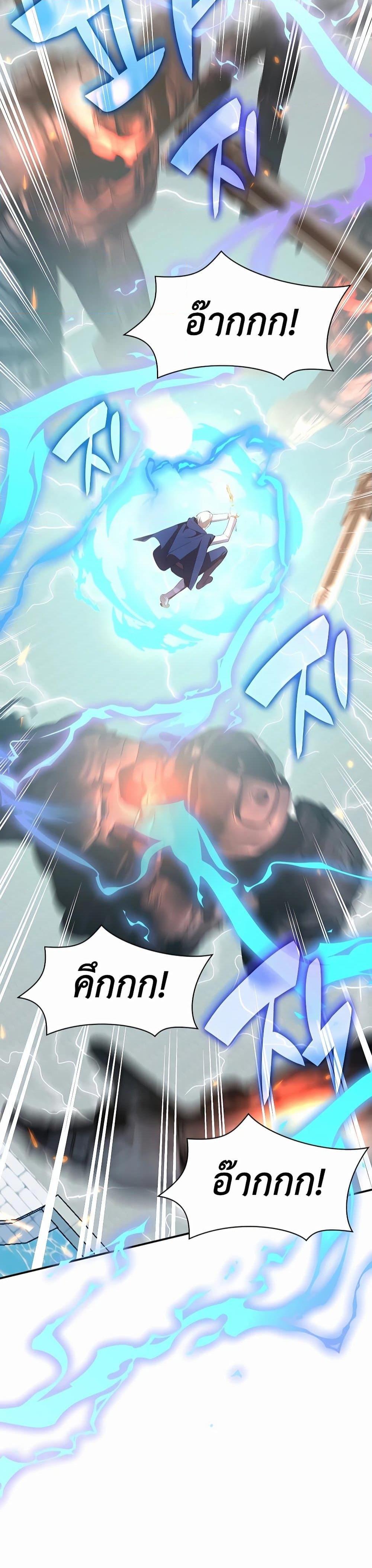 My Lucky Encounter From The Game Turned Into Reality ตอนที่ 30 แปลไทย