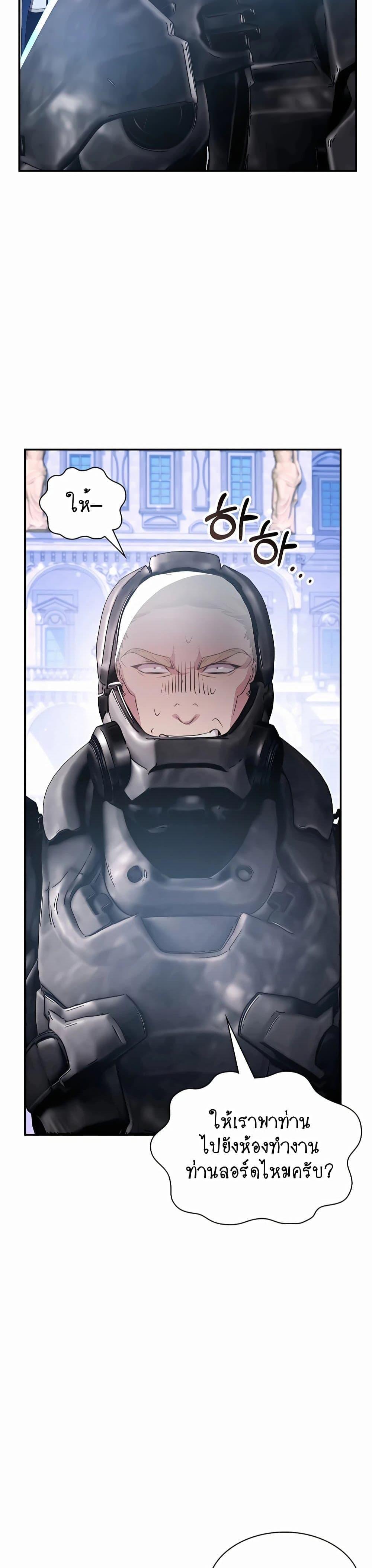 My Lucky Encounter From The Game Turned Into Reality ตอนที่ 30 แปลไทย