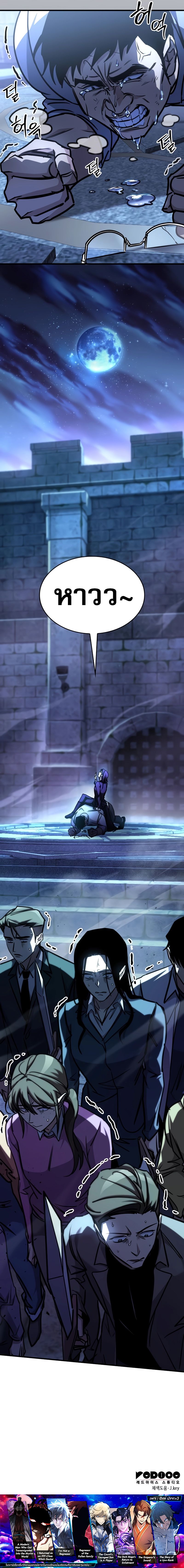 My Exclusive Tower Guide ตอนที่ 13 แปลไทย