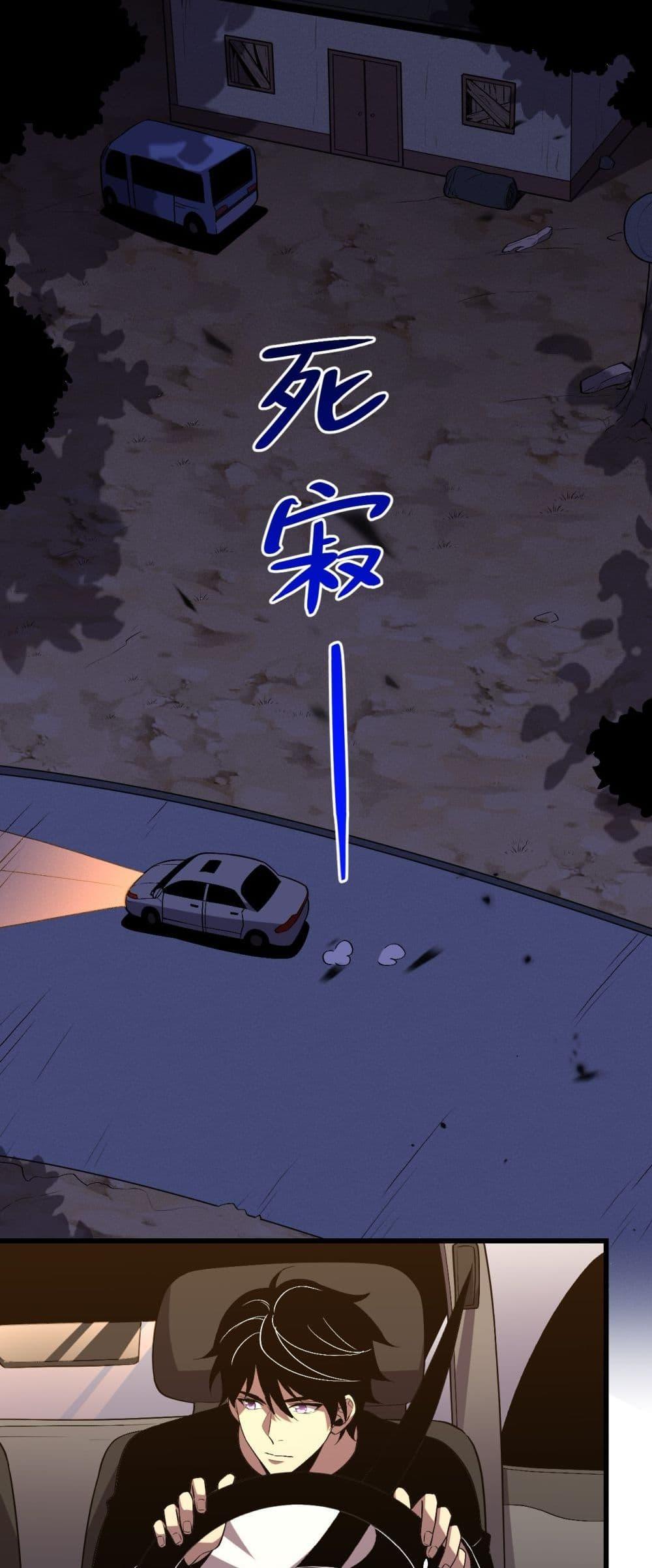 I Transform into a Demon and Become a World-Destroying Beast เทพปีศาจทำลายล้าง คือข้านี่แหละ! ตอนที่ 3 แปลไทย