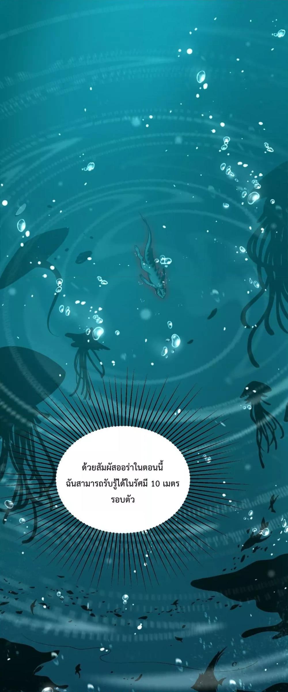 I Transform into a Demon and Become a World-Destroying Beast เทพปีศาจทำลายล้าง คือข้านี่แหละ! ตอนที่ 3 แปลไทย