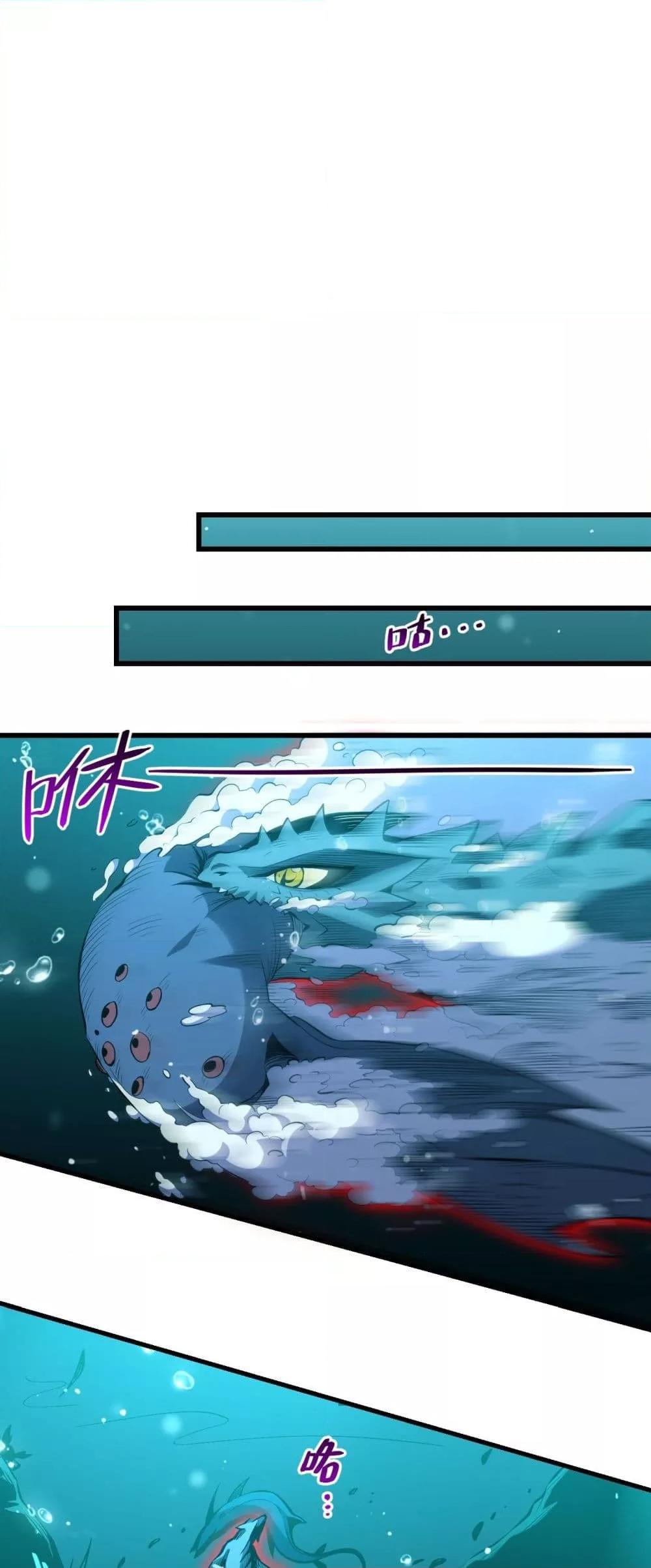 I Transform into a Demon and Become a World-Destroying Beast เทพปีศาจทำลายล้าง คือข้านี่แหละ! ตอนที่ 3 แปลไทย