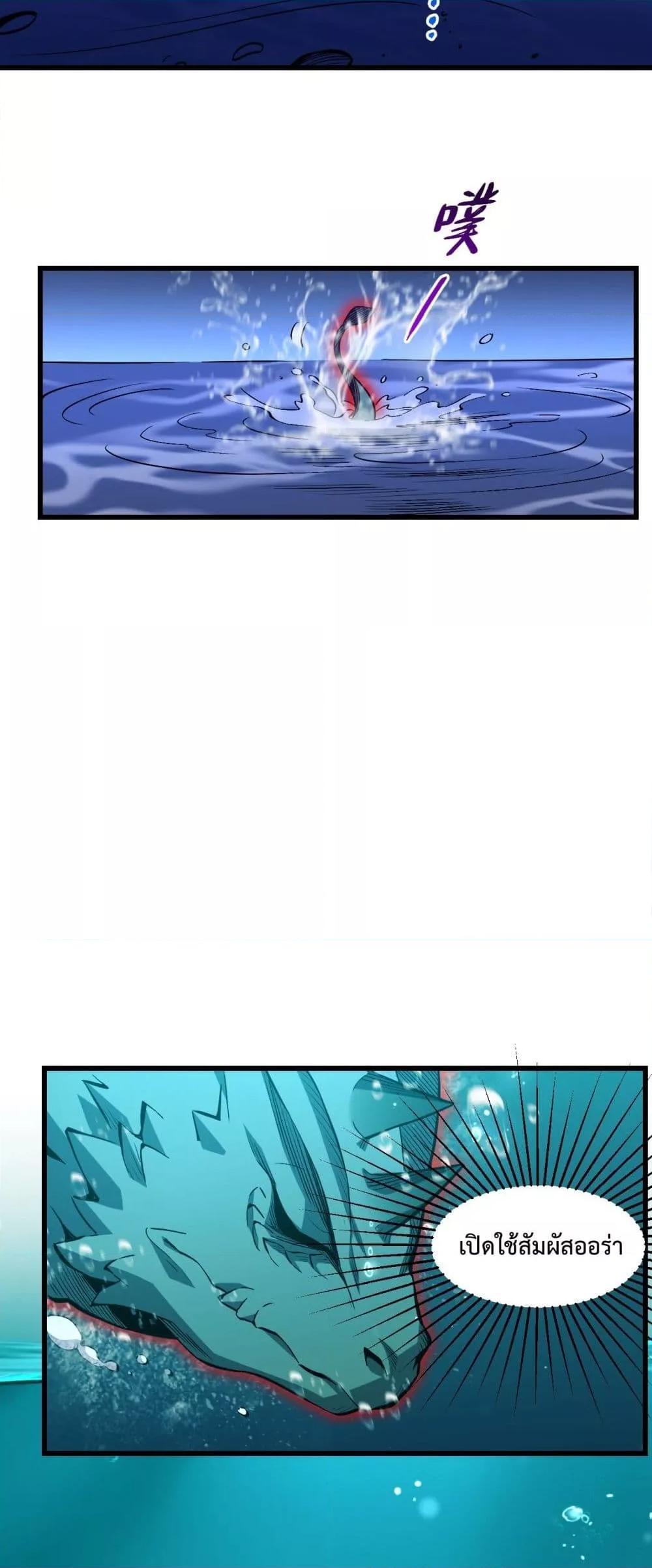 I Transform into a Demon and Become a World-Destroying Beast เทพปีศาจทำลายล้าง คือข้านี่แหละ! ตอนที่ 3 แปลไทย