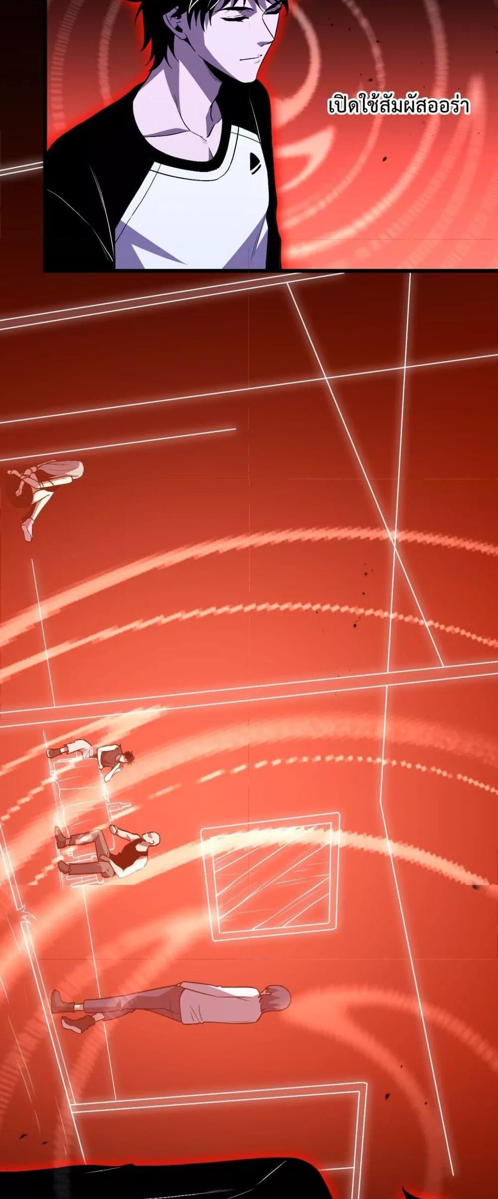 I Transform into a Demon and Become a World-Destroying Beast เทพปีศาจทำลายล้าง คือข้านี่แหละ! ตอนที่ 3 แปลไทย