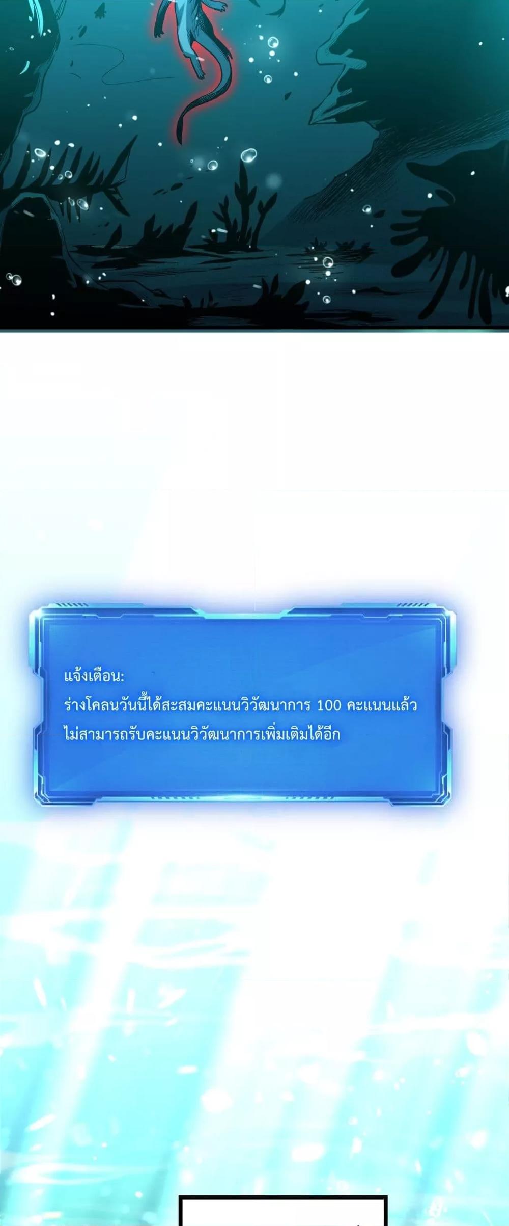 I Transform into a Demon and Become a World-Destroying Beast เทพปีศาจทำลายล้าง คือข้านี่แหละ! ตอนที่ 3 แปลไทย