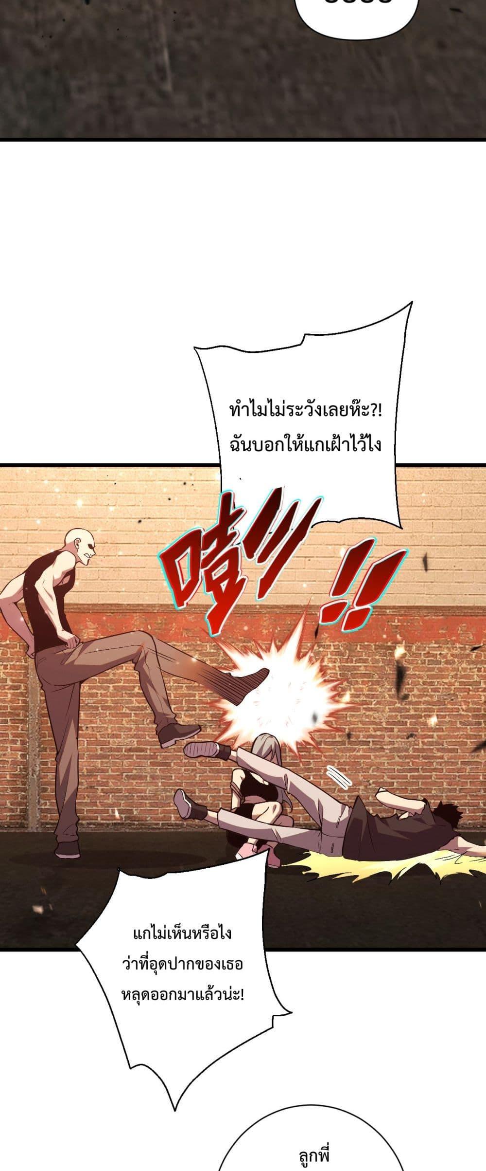 I Transform into a Demon and Become a World-Destroying Beast เทพปีศาจทำลายล้าง คือข้านี่แหละ! ตอนที่ 3 แปลไทย