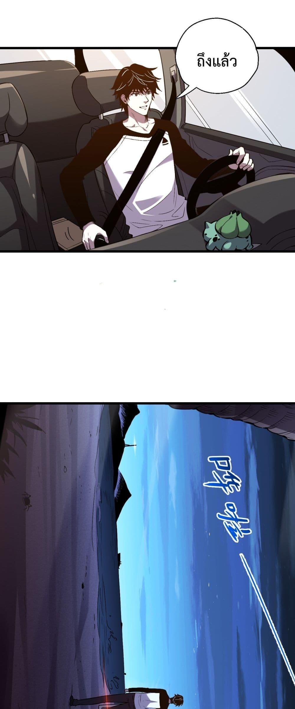 I Transform into a Demon and Become a World-Destroying Beast เทพปีศาจทำลายล้าง คือข้านี่แหละ! ตอนที่ 3 แปลไทย