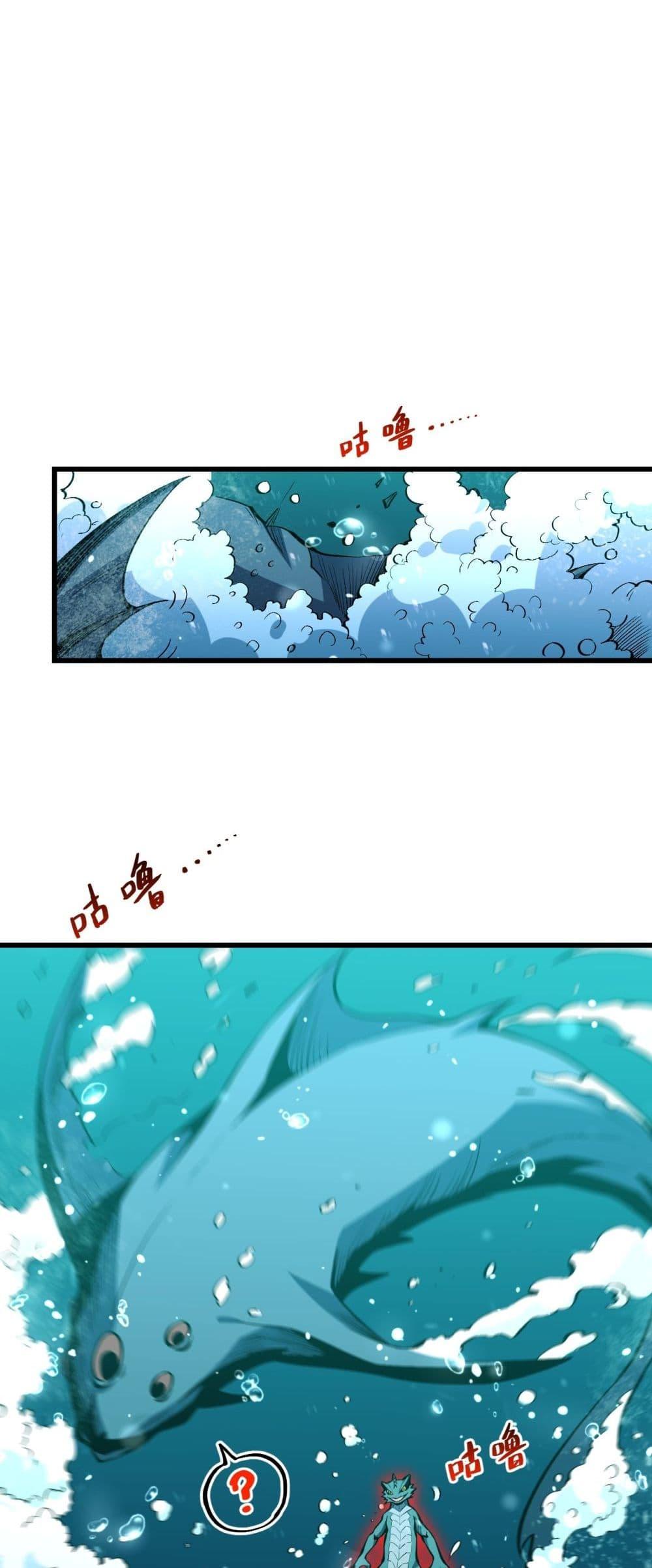 I Transform into a Demon and Become a World-Destroying Beast เทพปีศาจทำลายล้าง คือข้านี่แหละ! ตอนที่ 3 แปลไทย