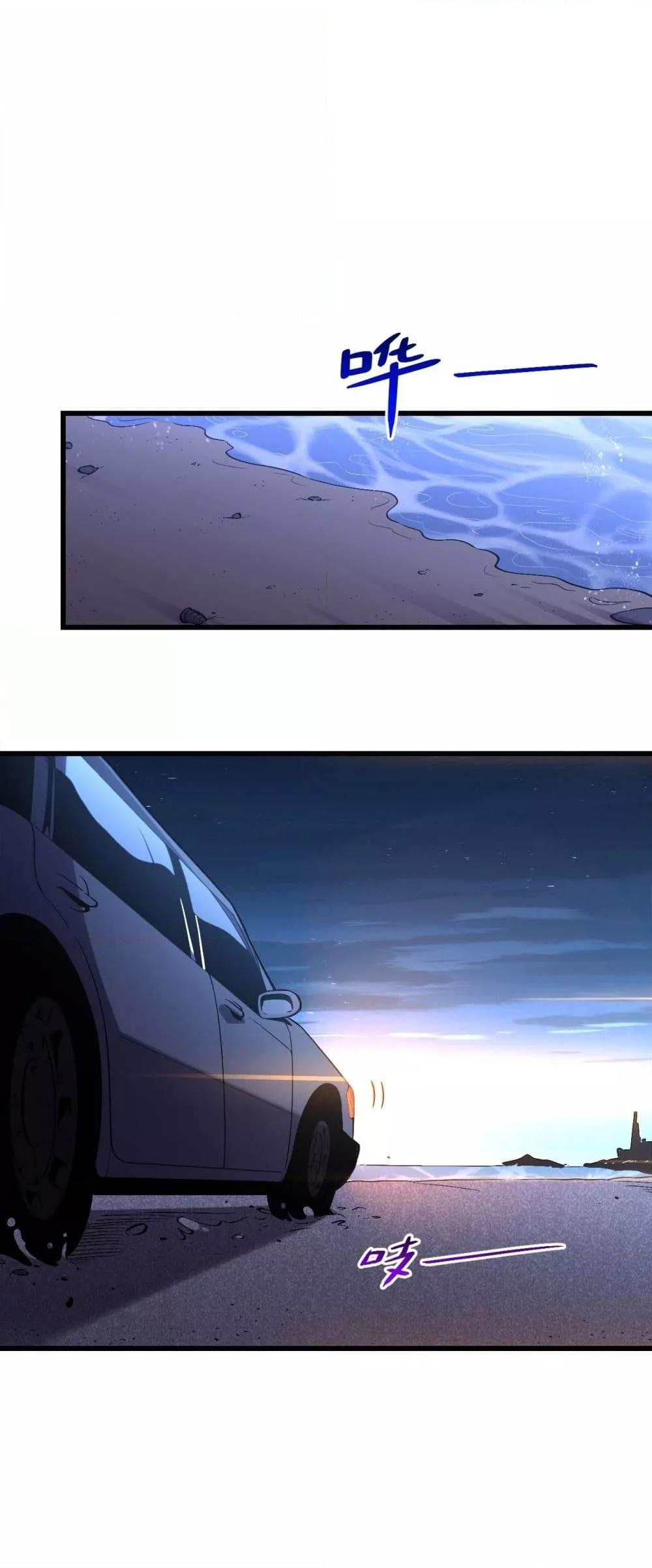 I Transform into a Demon and Become a World-Destroying Beast เทพปีศาจทำลายล้าง คือข้านี่แหละ! ตอนที่ 3 แปลไทย