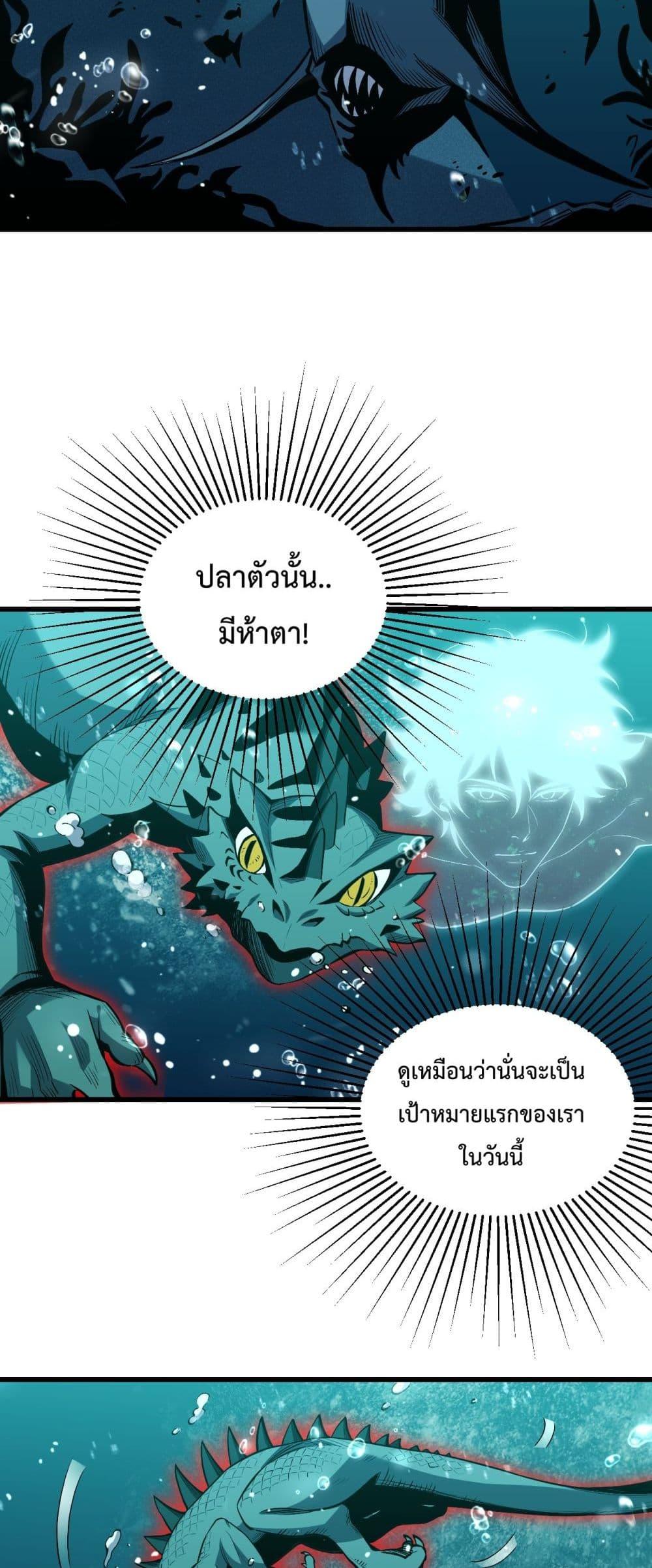 I Transform into a Demon and Become a World-Destroying Beast เทพปีศาจทำลายล้าง คือข้านี่แหละ! ตอนที่ 3 แปลไทย