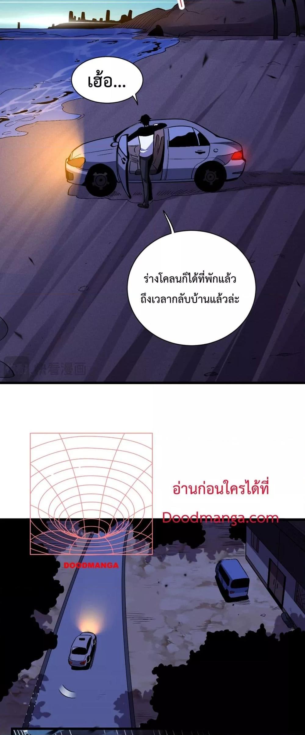 I Transform into a Demon and Become a World-Destroying Beast เทพปีศาจทำลายล้าง คือข้านี่แหละ! ตอนที่ 3 แปลไทย