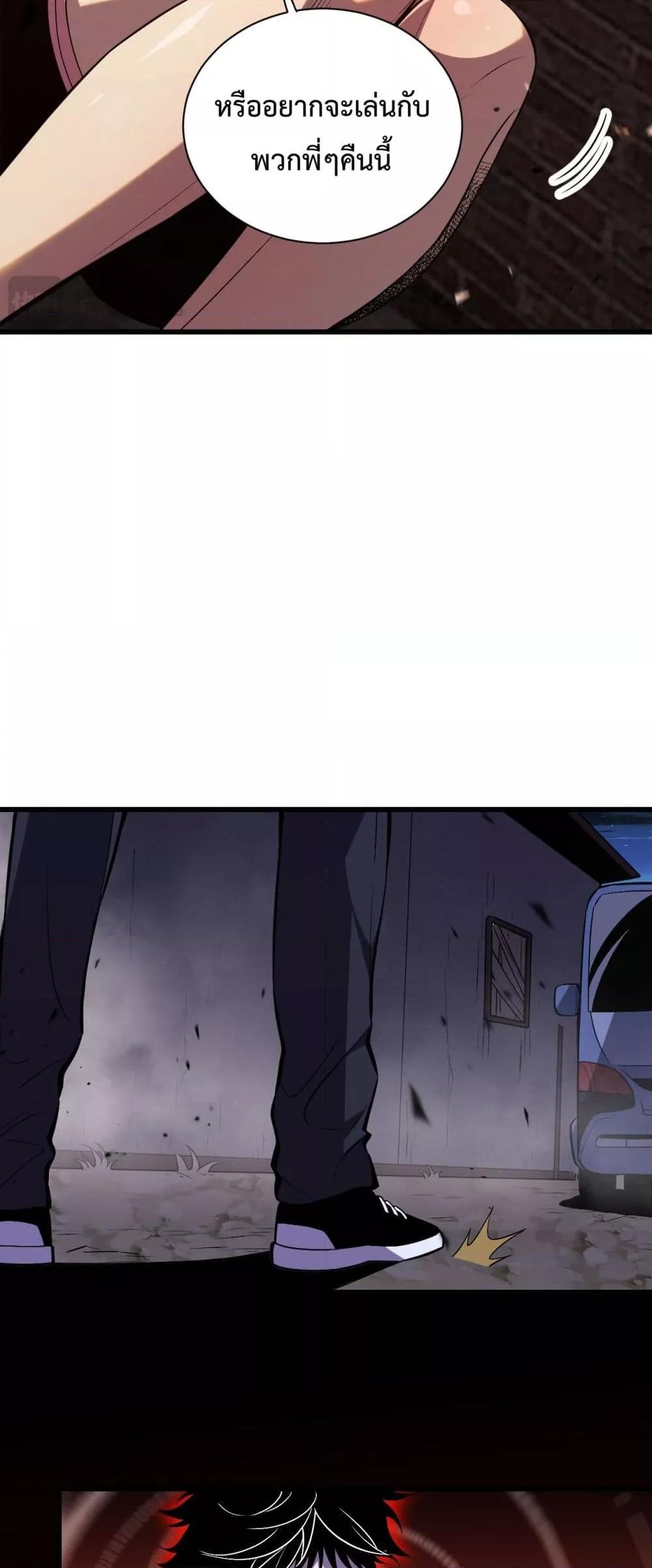 I Transform into a Demon and Become a World-Destroying Beast เทพปีศาจทำลายล้าง คือข้านี่แหละ! ตอนที่ 3 แปลไทย