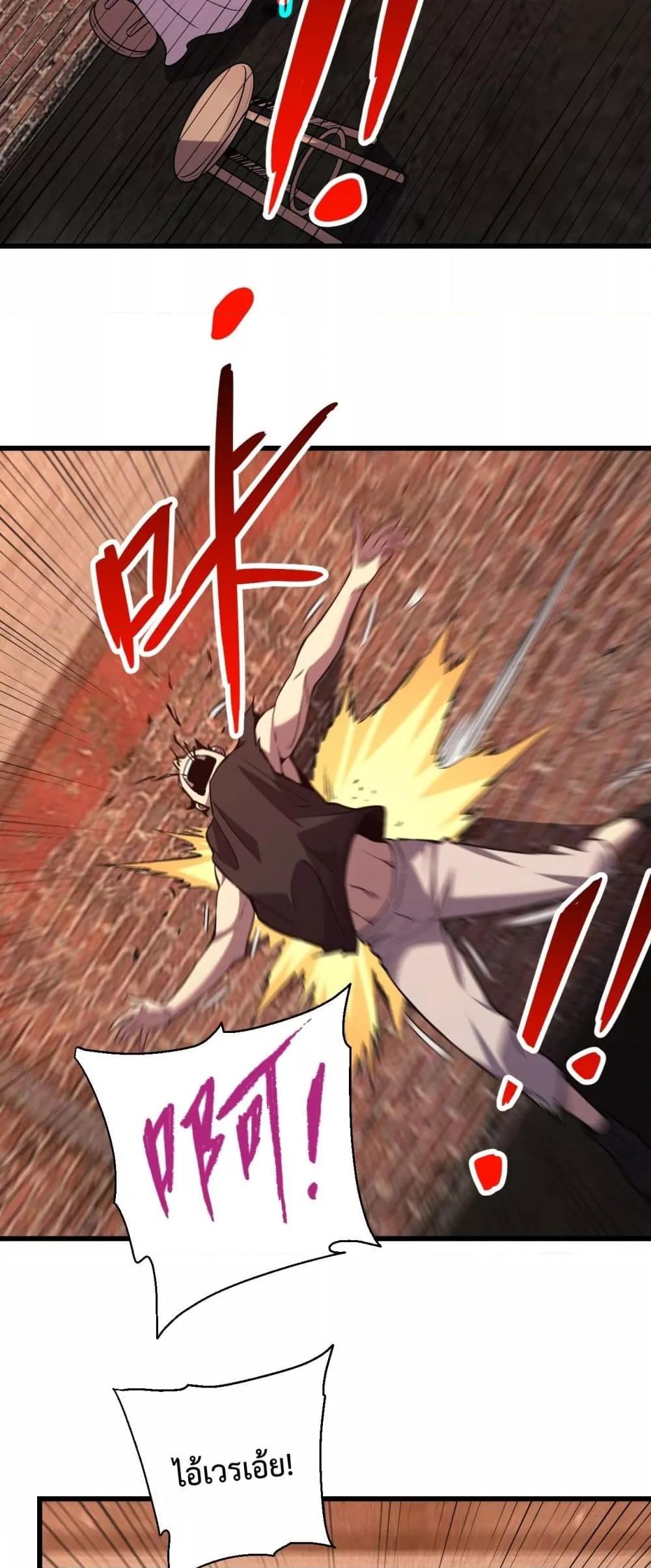 I Transform into a Demon and Become a World-Destroying Beast เทพปีศาจทำลายล้าง คือข้านี่แหละ! ตอนที่ 3 แปลไทย