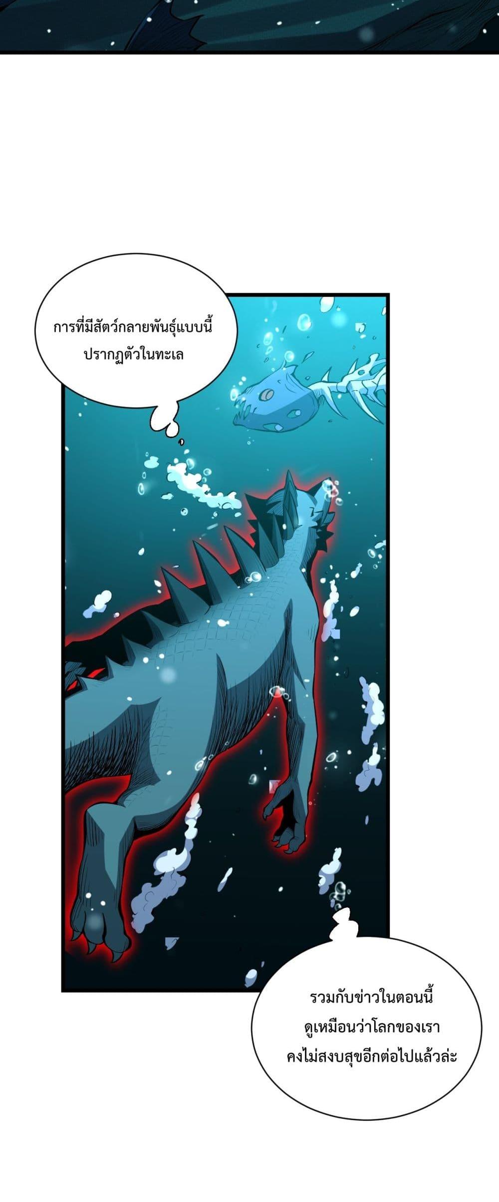 I Transform into a Demon and Become a World-Destroying Beast เทพปีศาจทำลายล้าง คือข้านี่แหละ! ตอนที่ 3 แปลไทย
