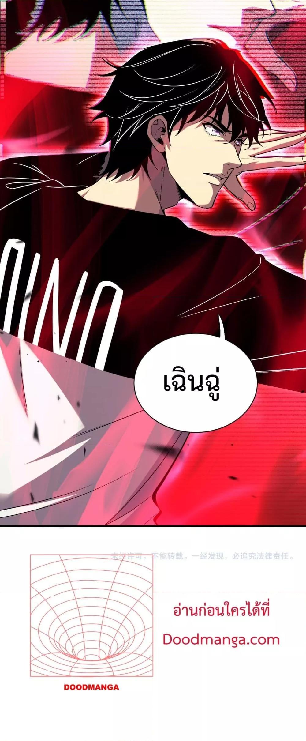 I Transform into a Demon and Become a World-Destroying Beast เทพปีศาจทำลายล้าง คือข้านี่แหละ! ตอนที่ 3 แปลไทย