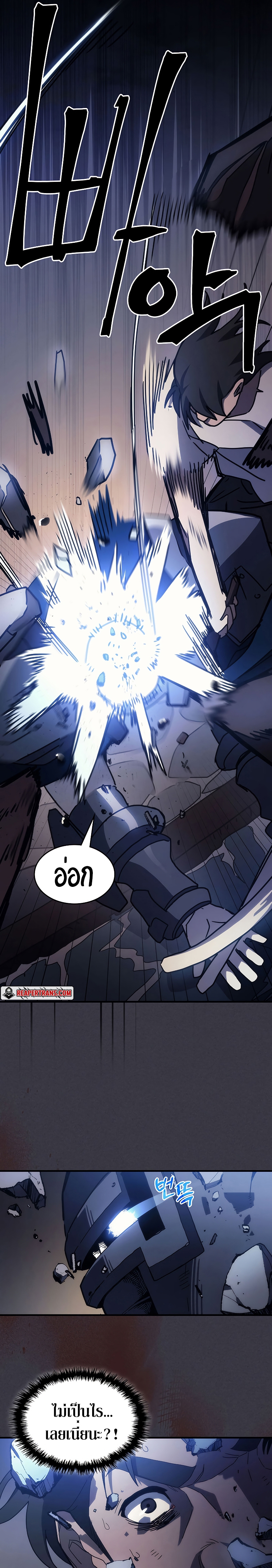 Mr Devourer Please Act Like a Final Boss ทำตัวให้สมกับเป็นมอนสเตอร์บอสหน่อยสิ คุณสวอลโลว์! ตอนที่ 24 แปลไทย