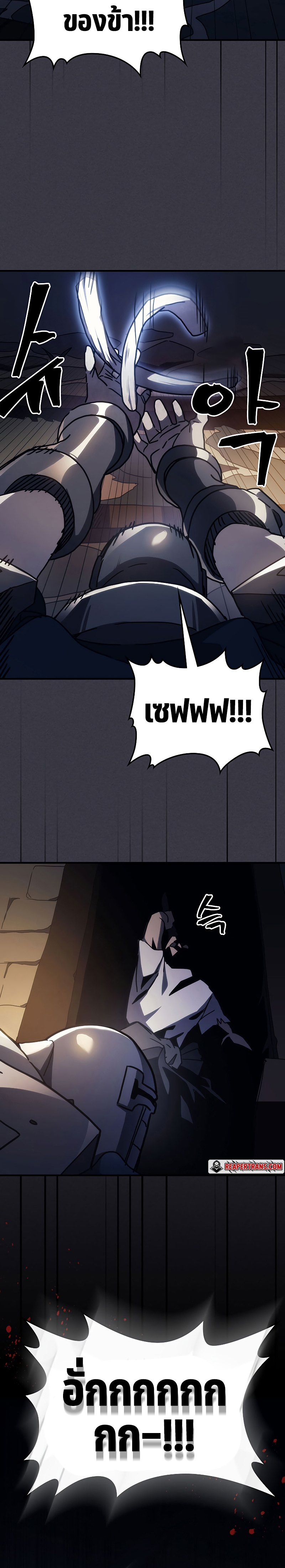 Mr Devourer Please Act Like a Final Boss ทำตัวให้สมกับเป็นมอนสเตอร์บอสหน่อยสิ คุณสวอลโลว์! ตอนที่ 24 แปลไทย