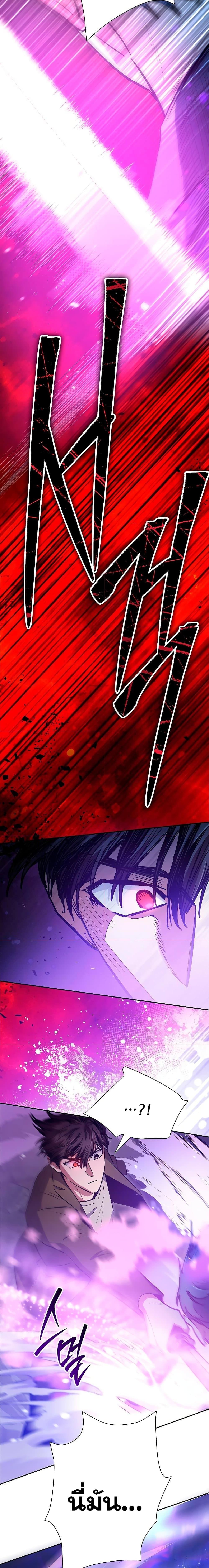 My S-Class Hunters (The S-Classes That I Raised) ตอนที่ 97 แปลไทย