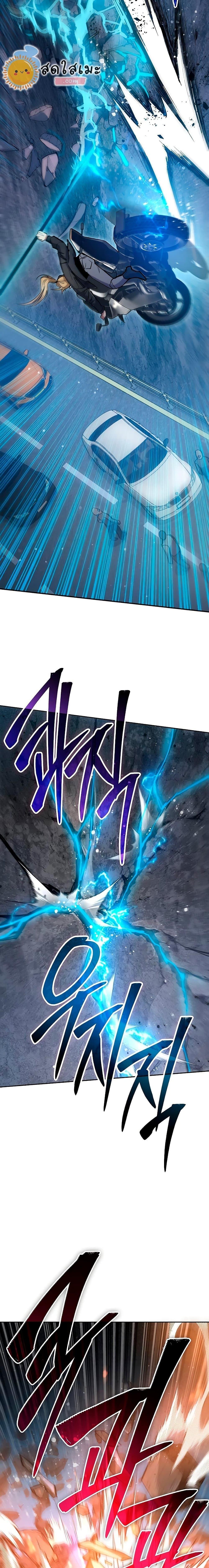 My S-Class Hunters (The S-Classes That I Raised) ตอนที่ 97 แปลไทย