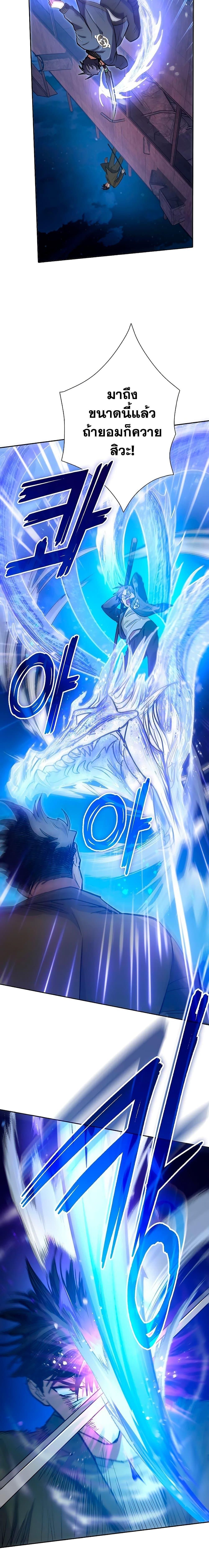 My S-Class Hunters (The S-Classes That I Raised) ตอนที่ 97 แปลไทย