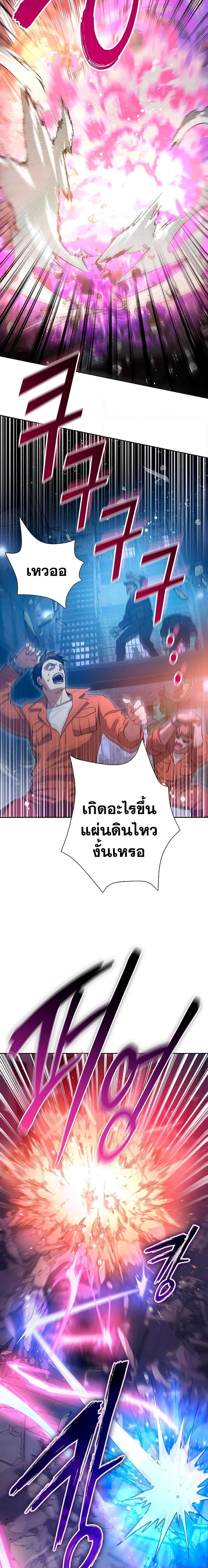 My S-Class Hunters (The S-Classes That I Raised) ตอนที่ 97 แปลไทย