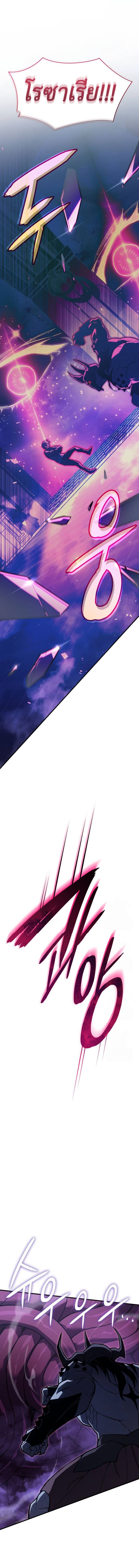 Regressing With the King’s Power ตอนที่ 90 แปลไทย