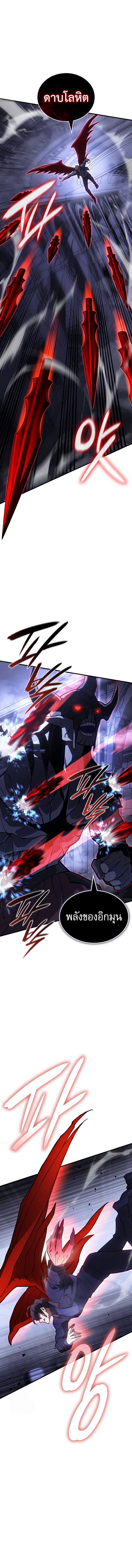 Regressing With the King’s Power ตอนที่ 90 แปลไทย