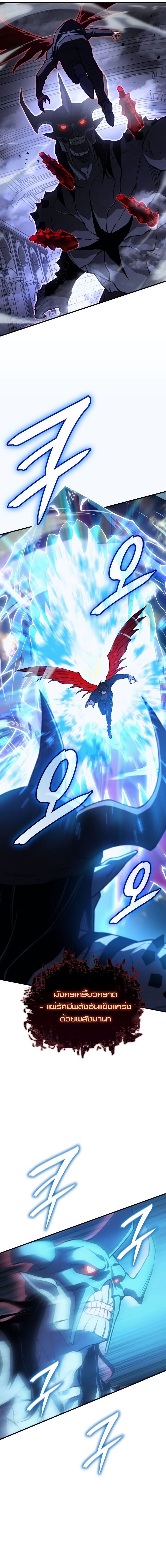 Regressing With the King’s Power ตอนที่ 90 แปลไทย