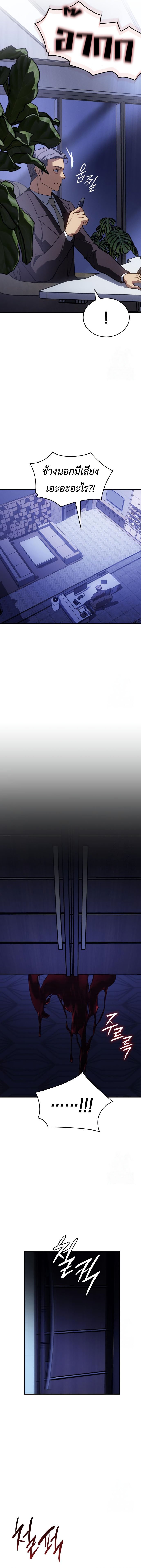 Regressing With the King’s Power ตอนที่ 80 แปลไทย