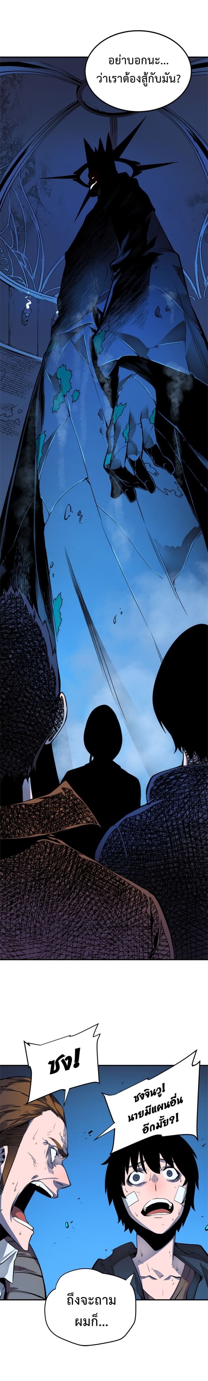 Solo Leveling ตอนที่ 6 แปลไทย