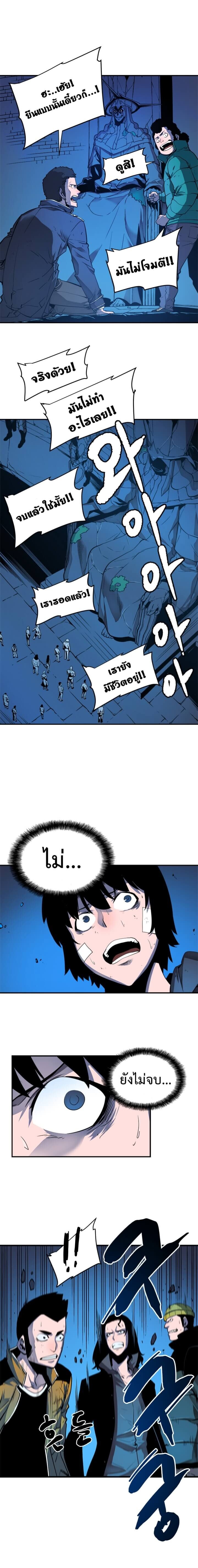 Solo Leveling ตอนที่ 6 แปลไทย