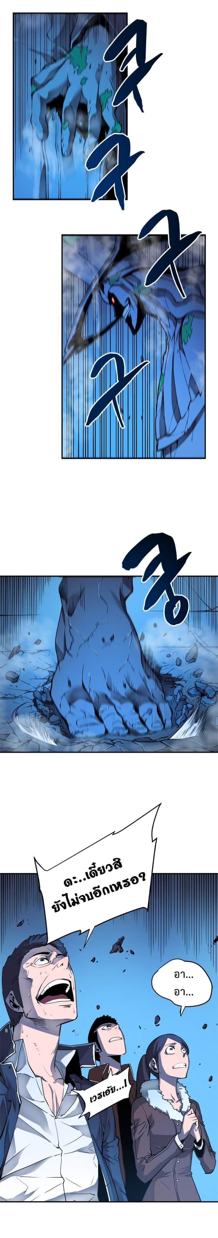 Solo Leveling ตอนที่ 6 แปลไทย