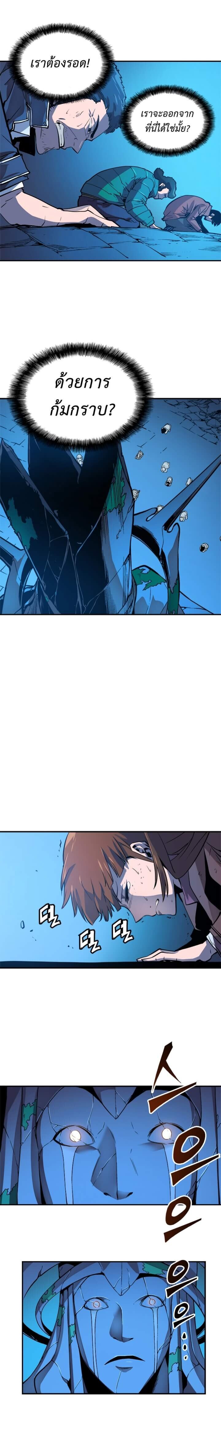 Solo Leveling ตอนที่ 6 แปลไทย