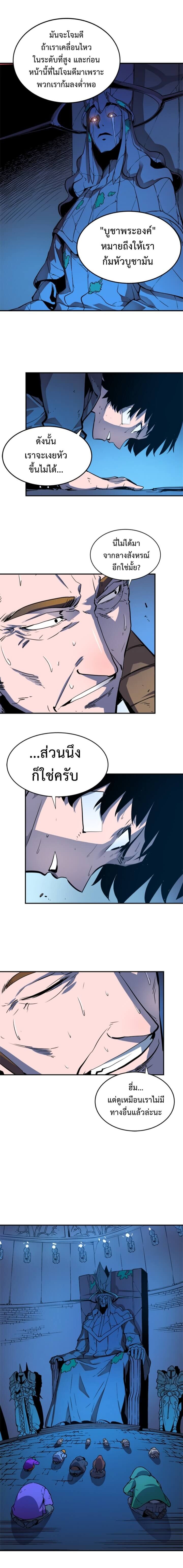 Solo Leveling ตอนที่ 6 แปลไทย