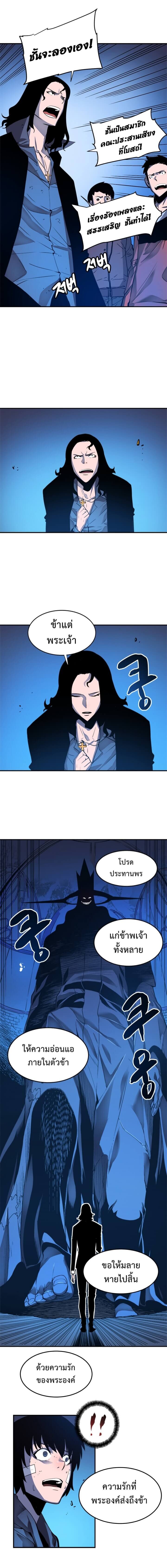 Solo Leveling ตอนที่ 6 แปลไทย
