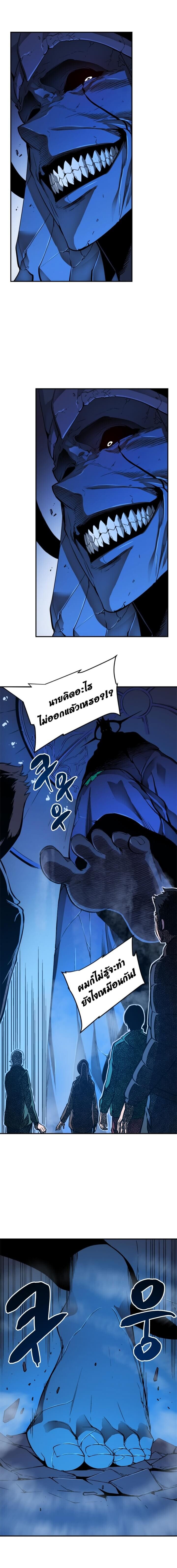 Solo Leveling ตอนที่ 6 แปลไทย