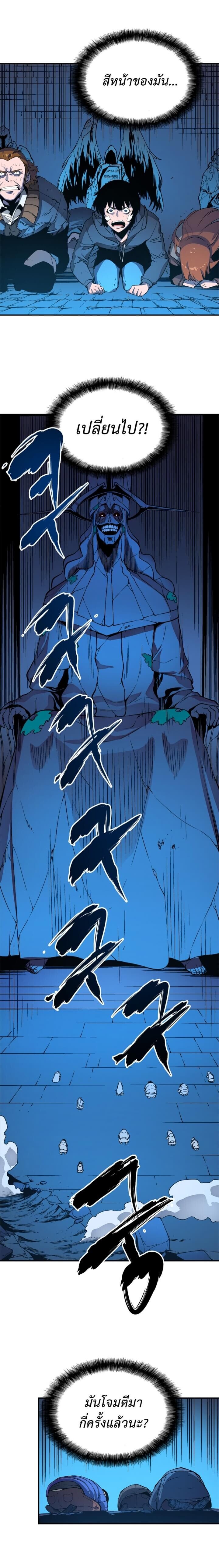 Solo Leveling ตอนที่ 6 แปลไทย