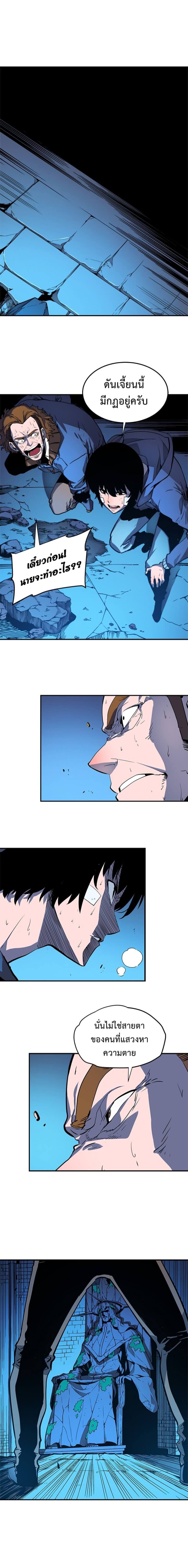 Solo Leveling ตอนที่ 6 แปลไทย