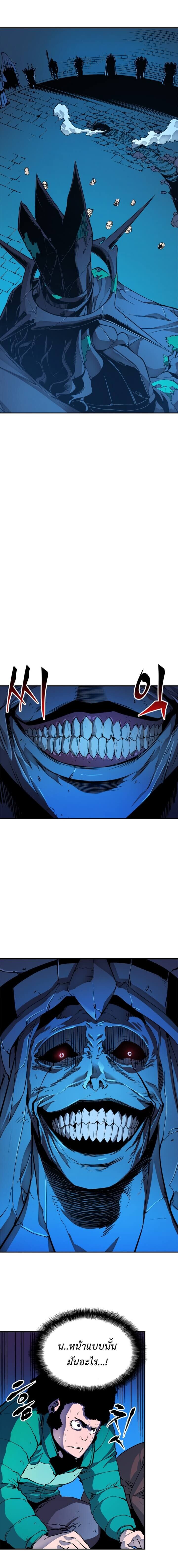 Solo Leveling ตอนที่ 6 แปลไทย