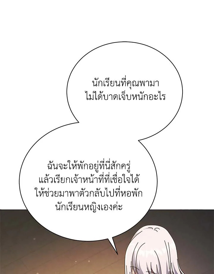 Necromancer Academy’s Genius Summoner ตอนที่ 32 แปลไทย