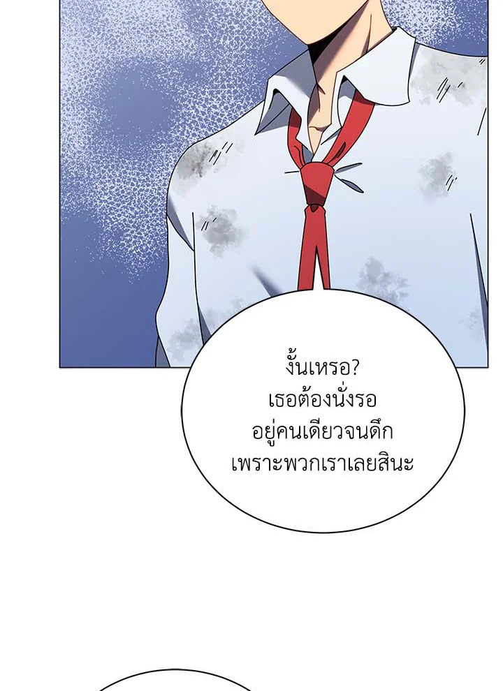 Necromancer Academy’s Genius Summoner ตอนที่ 32 แปลไทย